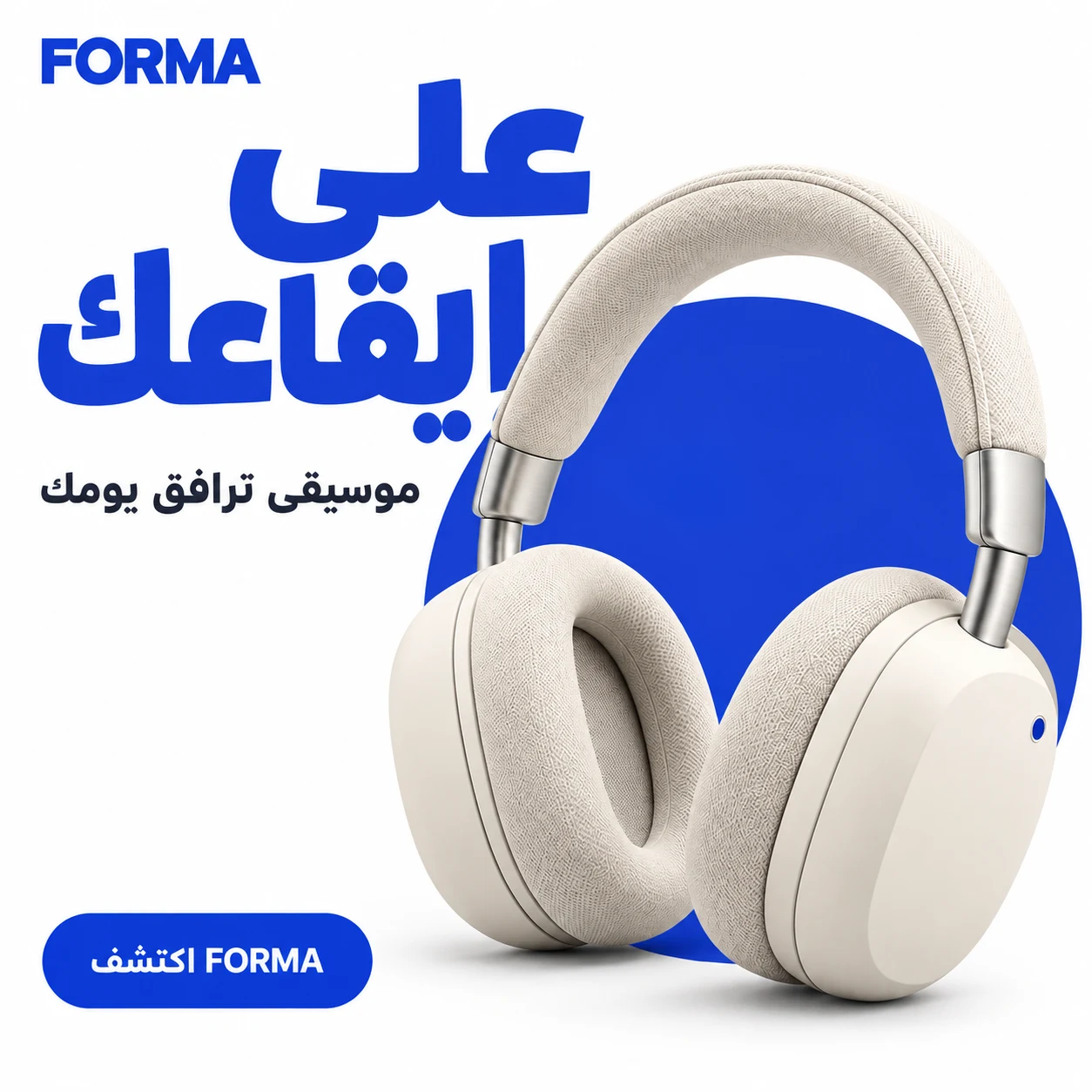 صورة حملة مربعة