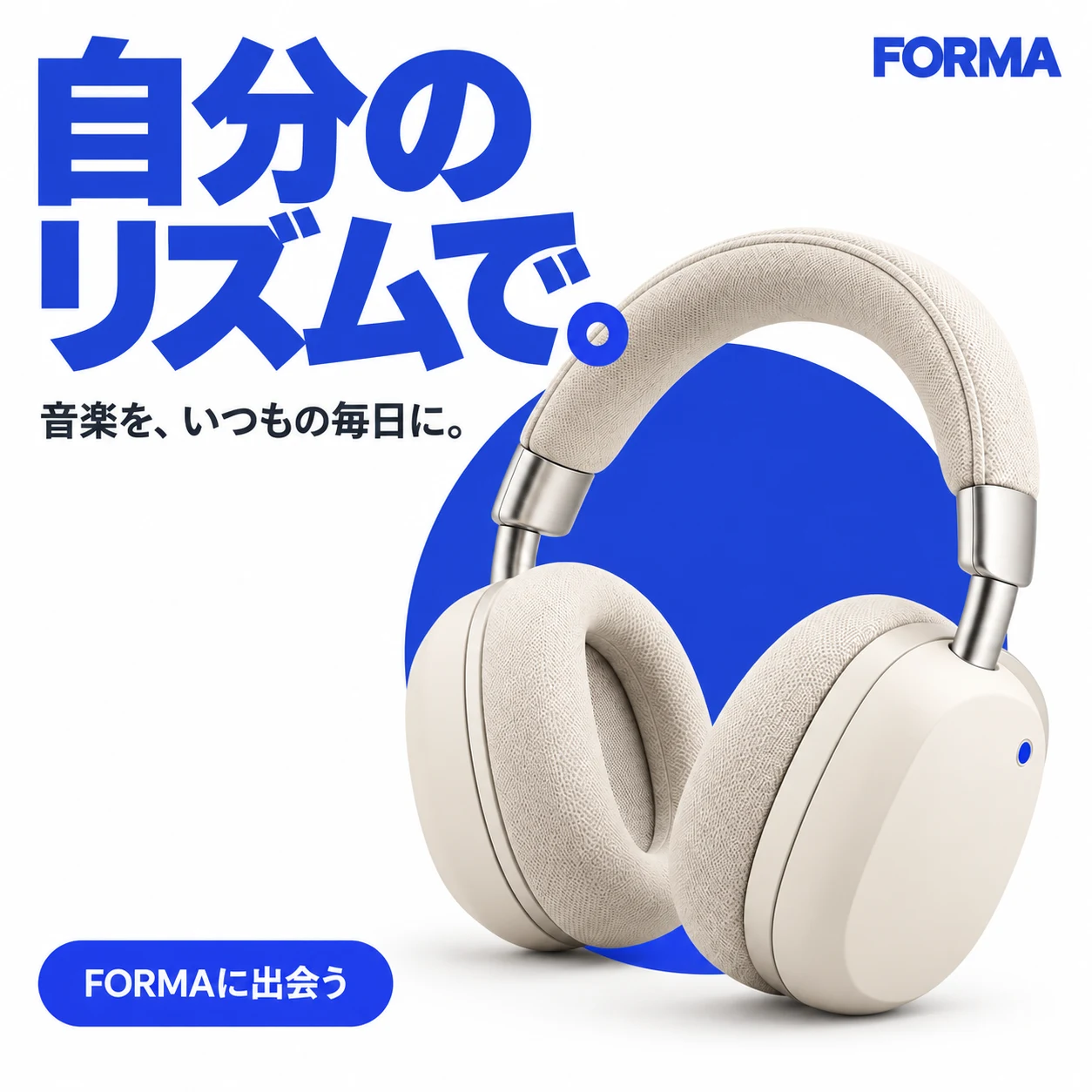 正方形の主役画像
