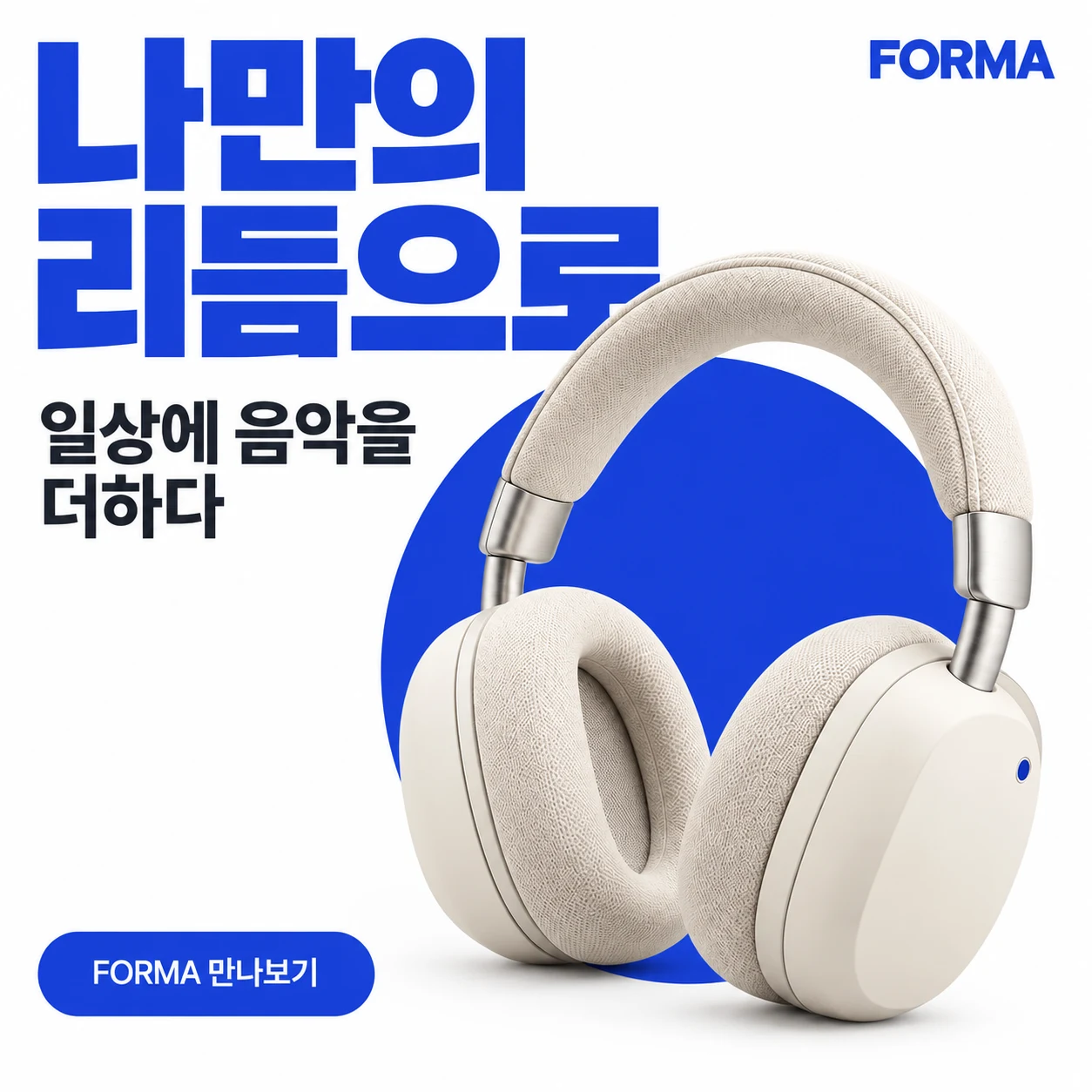 정사각형 메인 광고