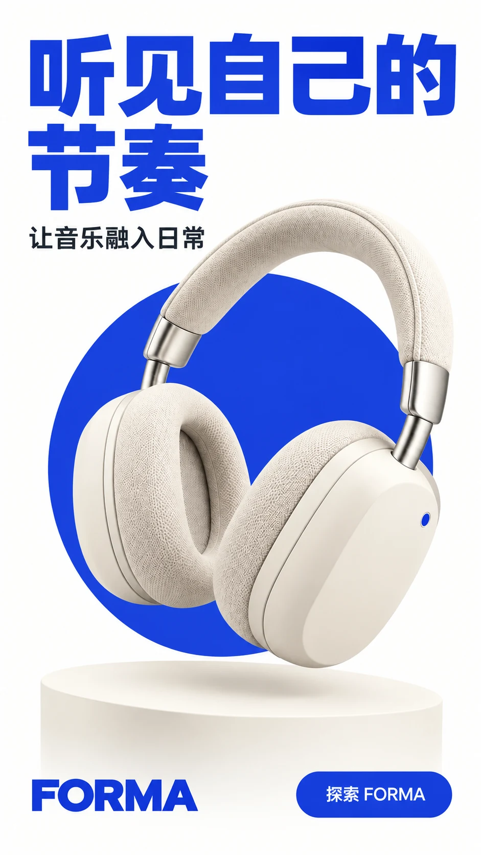 竖版手机海报