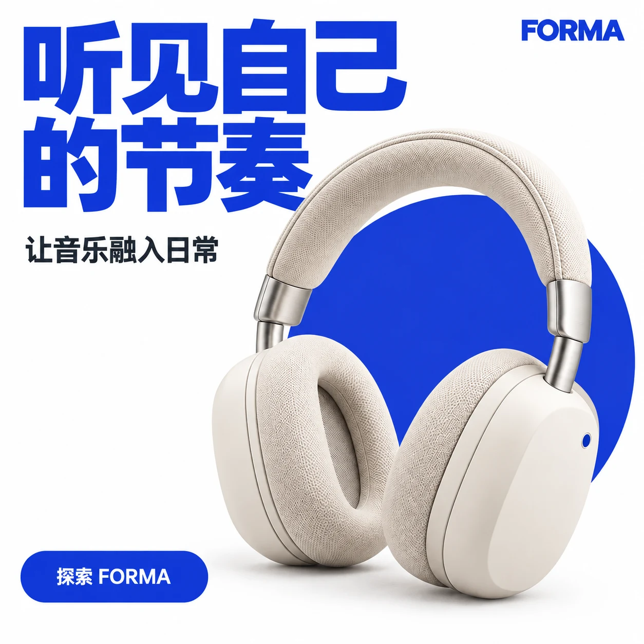 方形广告主视觉
